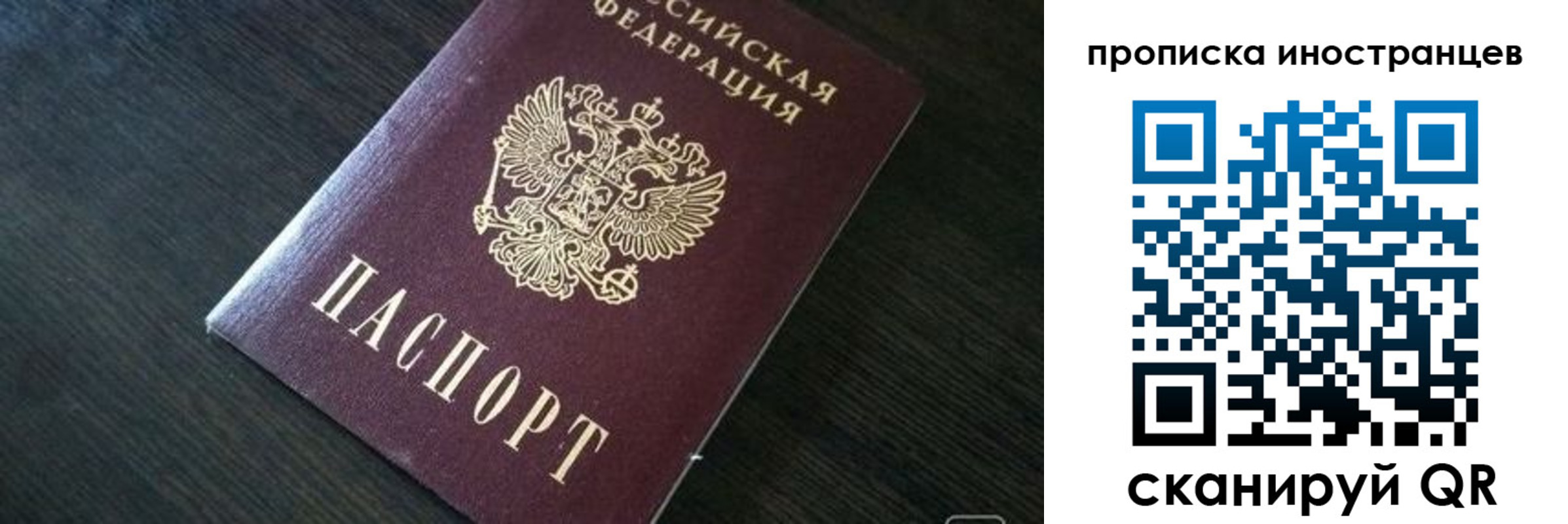 прописка 2025 в Каменке