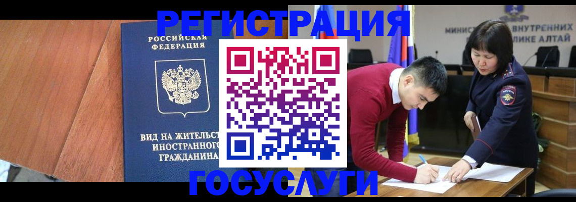 прописка законно в Каменке