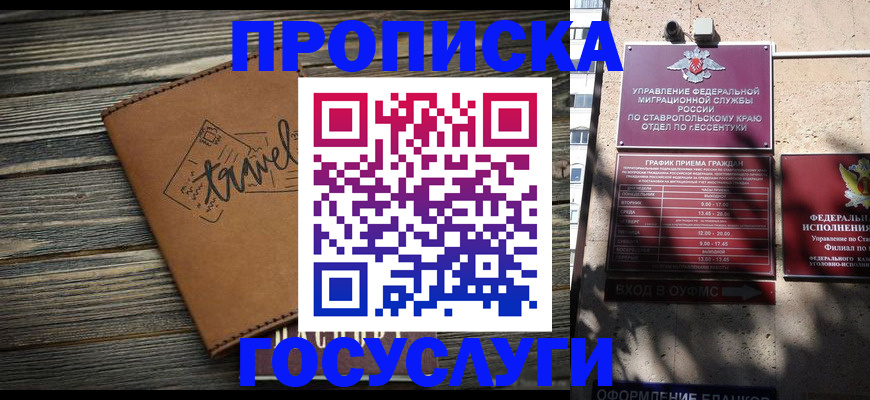временная регистрация гарантия в Каменке