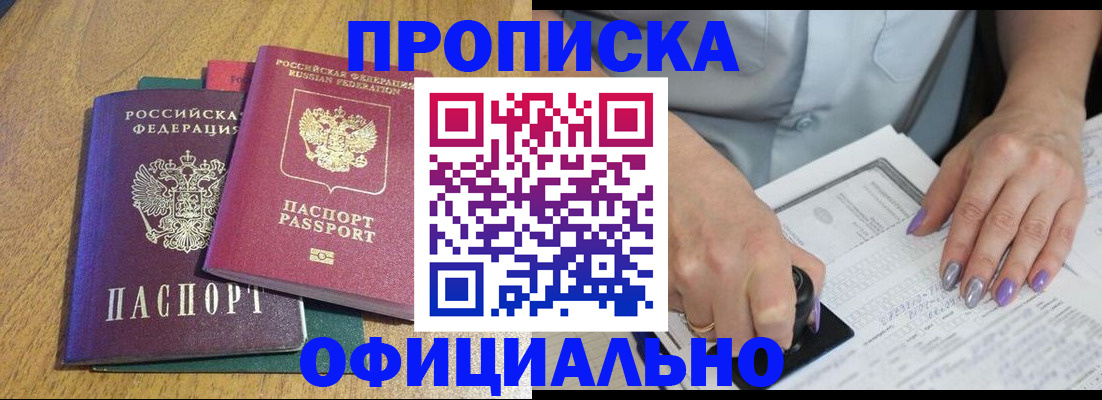 временная регистрация гарантия в Каменке